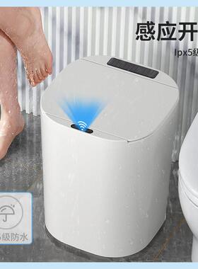 智能垃圾桶感应式带盖家用大容量客厅卧室生电间HSDF-1动卫厕所全