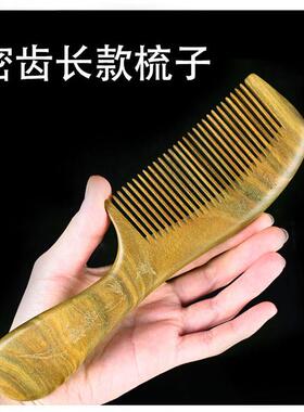 正天然防绿木梳子檀香木梳刻字送LDZ檀男女朋友礼物梳静电按摩宗