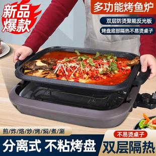 烤鱼包专用盘纸鱼专用商用长方形纸烤BAY 603上烤鱼炉家用分锅离