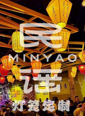 民谣灯集酒馆吊新中式厅天灯彷ITD古饭羊火锅店酒吧茶楼皮灯笼吊