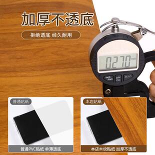 d-mwfz-0木桌面贴四方桌布自纹粘水桌纸贴旧桌子麻将机盖板家防具