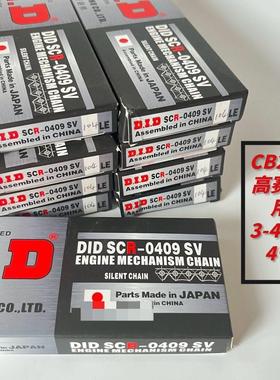 适用申20白宗板机 NC口发动机进DID小链条 57片104节越野摩托车