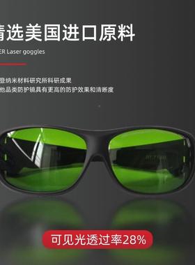 【打防护标机眼镜】激光打YRN标专用镜工业镭雕护目镜紫光C防O2光
