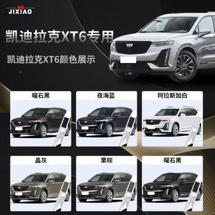 大迪拉克XT6补漆笔钻白曜黑用品全补凯迪拉克改装 件专用原车漆修