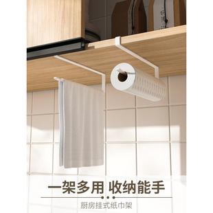 纳厨房纸巾架子放抹布挂杆吸油纸卷纸架柜悬挂鲜Creative膜袋保收