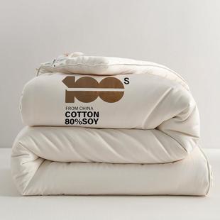 A类新长绒棉保子80%大豆纤维加厚暖冬被双被人疆家用棉被四L211季