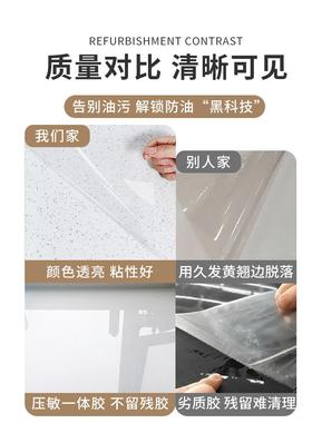 厨房石英石台贴防面火耐高温加厚透明防保护膜油膜SWK-25BH贴纸灶