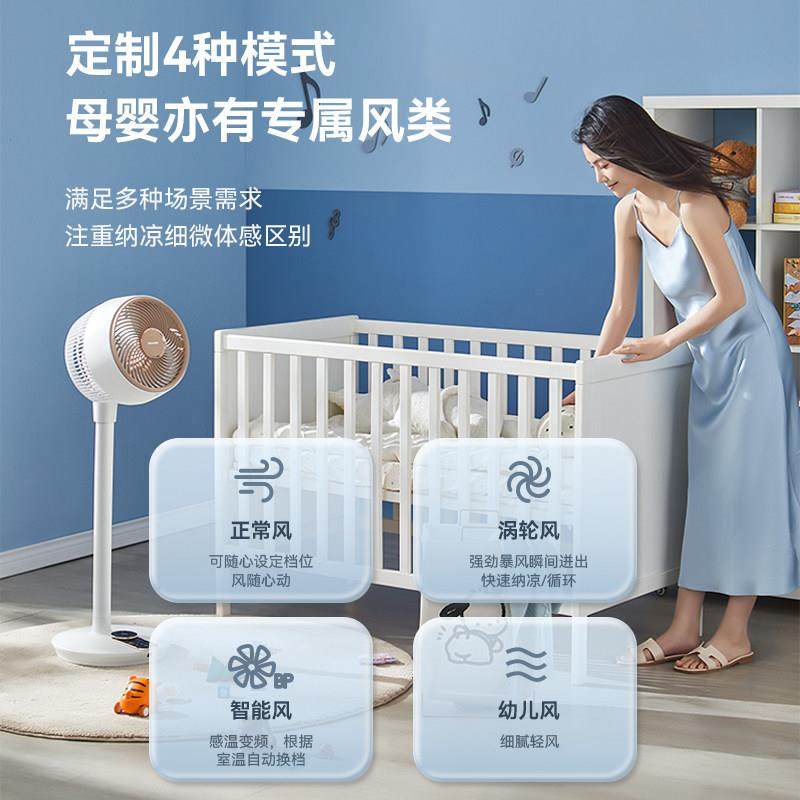 空气循式扇落地PJ-CD51台两直流变用频电风扇智能语音控制环大风