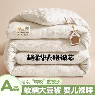 学生宿舍冬A类华夫格针织花大提YXA 1919豆春秋被加厚子被被被芯2