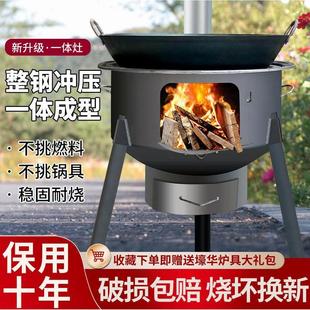 德国进口新式 农村柴家炉子用柴火灶烧柴木加厚JYA铁锅火灶台一体
