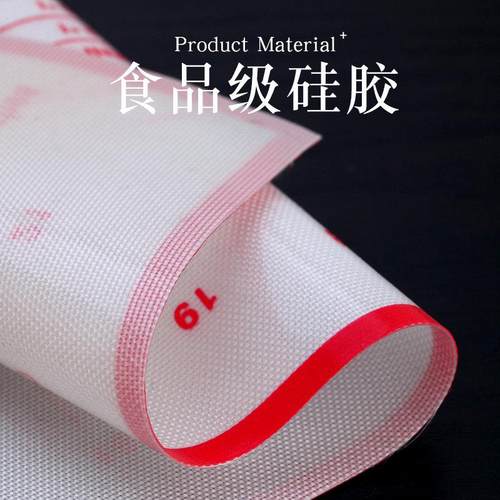 食品粘级硅胶揉面面B73垫加厚特大号家用杖案板擀面和面活不烘焙