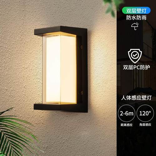 201新防款户外壁2灯水阳台楼梯过道人体感应墙壁室外庭院露门台柱
