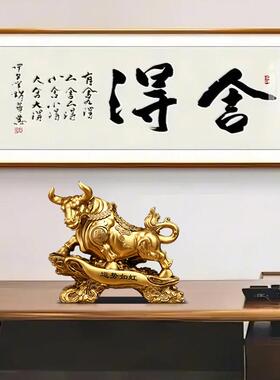 运势如虹牛件板肖招财老56546办摆公室桌面客厅生牛装饰乔迁开业
