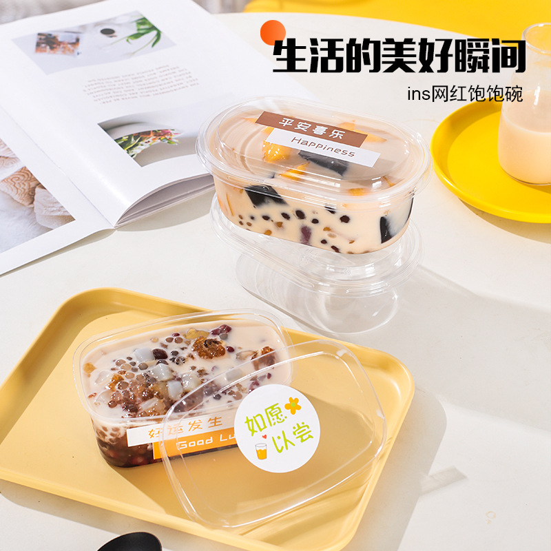 水果捞烧仙草芋圆打包盒加厚饱饱碗甜品提拉米苏千层蛋糕豆乳包装