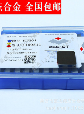 株洲硬质合金刀片 合金铣床立装刀片YC45 4160511 4XH16Y