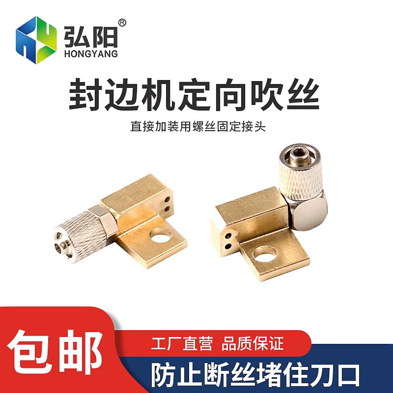 封边机定向吹丝装置刮刀座刮边总成吹丝接头刀架木工清理机械配件