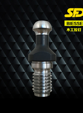 厂家直供 BIESSE30 木工拉钉 木工雕铣机 使用 可以定做定制