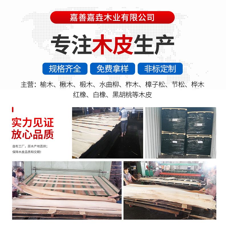 0.25mm水曲柳木皮 供应水曲柳木音箱贴皮室内翻新装修面板