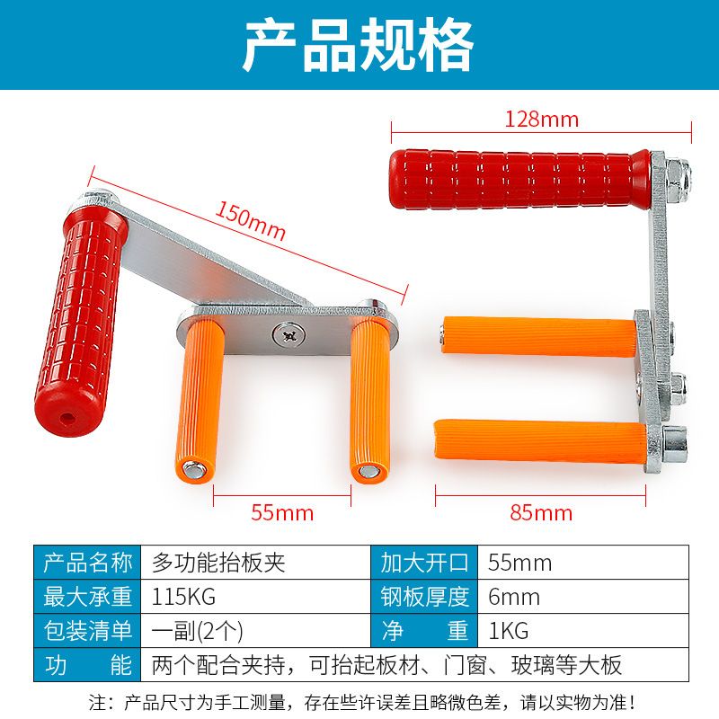 多功能抬板神器手抬夹岩板大理石材大板门窗玻璃运输搬运省力工具