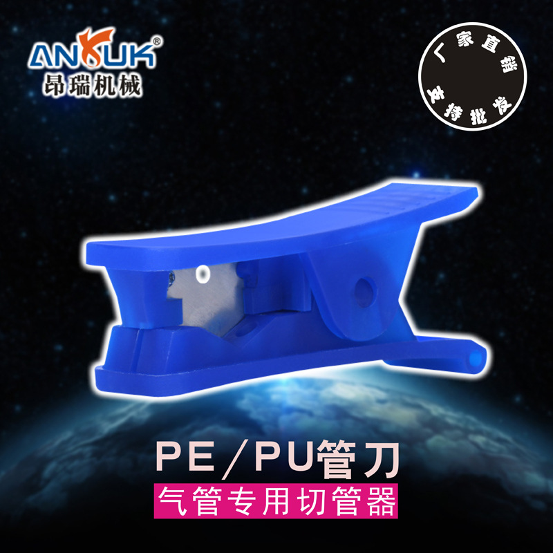 供应PA空压软管PE管PU气管剪刀尼龙气管切管刀分管器切口平整