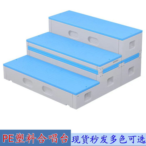 PE塑料合唱台抽屉储物音乐凳领奖台小舞台学校音乐教室阶梯合唱台