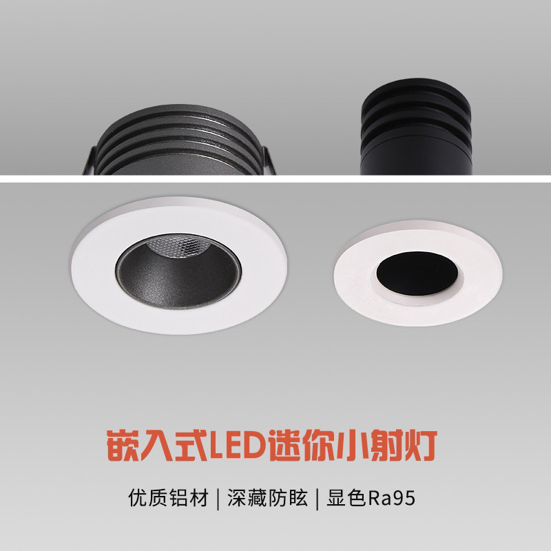 led满天星小射灯3W迷你酒柜衣橱聚光牛眼灯cob防眩光开孔35mm5cm