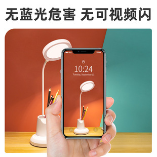 台灯学生护眼学习LED充电插电宿舍专用儿童保护视力阅读灯带笔筒