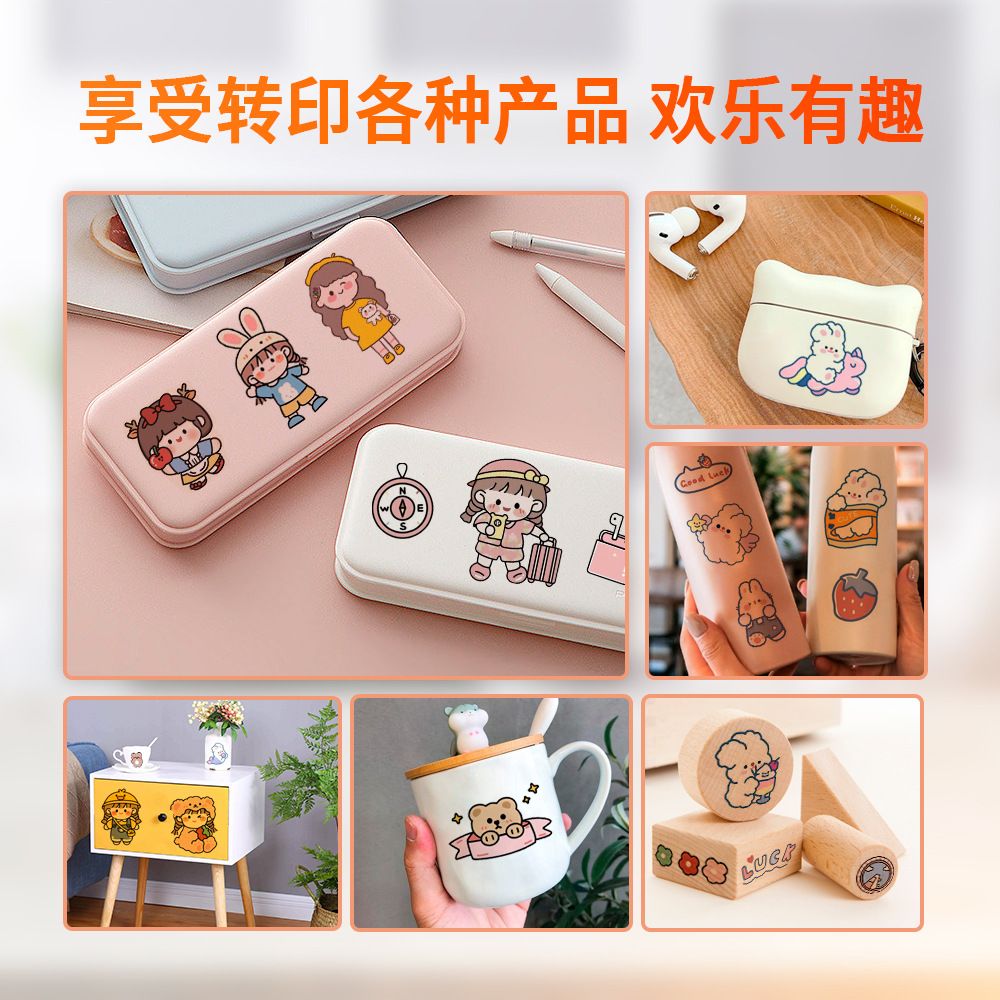 WT赢家转印 可打印可手绘DIY马克杯水转印纸曲面材料专用3D曲面贴