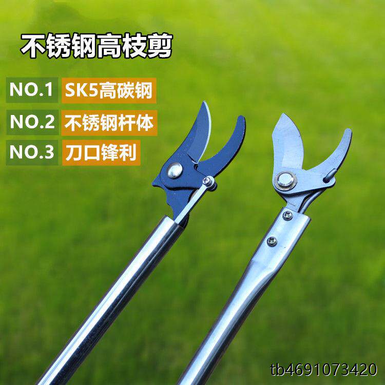 果枝剪园林疏花稀果剪高空剪花剪高枝剪摘果剪修U枝剪不锈钢剪刀