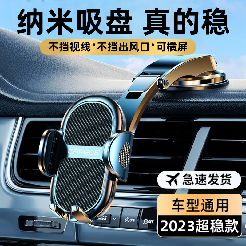 车载手机支架f汽车导航专用新款车内仪表台固定支撑车用吸盘式防