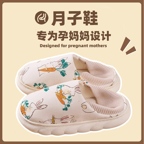 月子鞋秋冬包跟防滑软底产後孕妇拖鞋春F秋款产妇11 10月份棉拖鞋