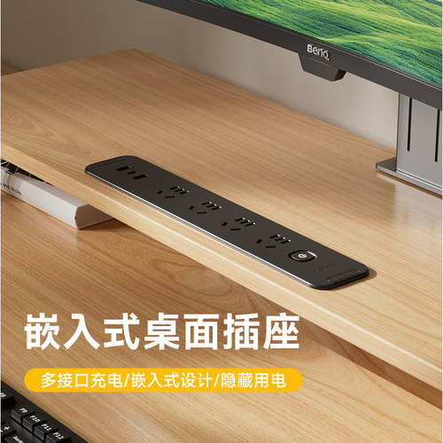 家用办公桌电脑桌升降桌台面嵌入式D翻盖插座内嵌式排插带USB隐藏