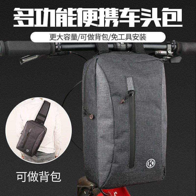 电动折叠自行车包车头包斜挎便携式随身M包收纳包车前包车把包