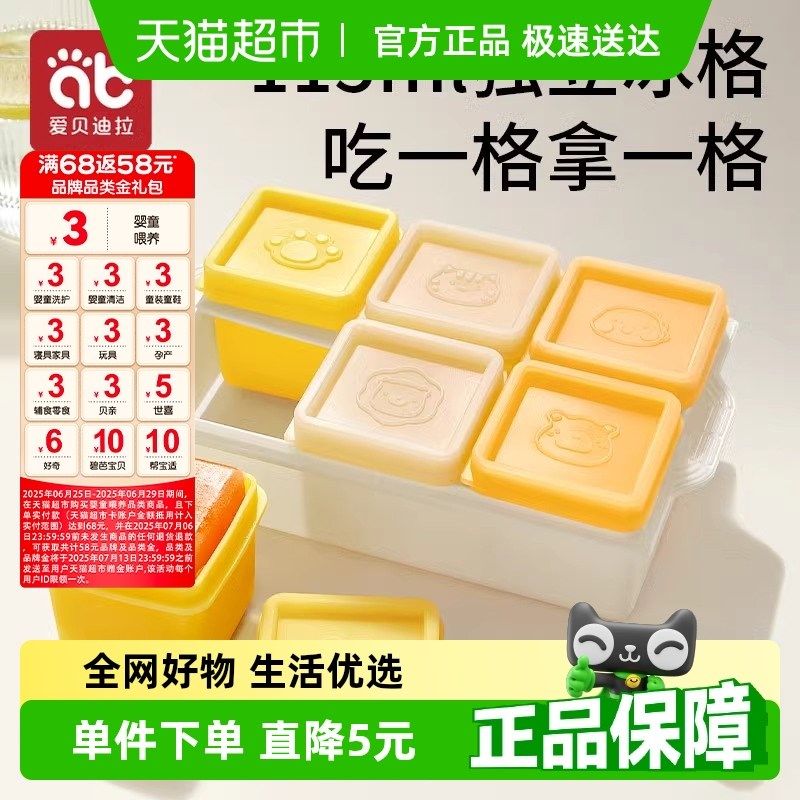 婴儿辅食冰格盘冷冻格辅食盒分格独立储J存分装宝宝硅胶辅食模具