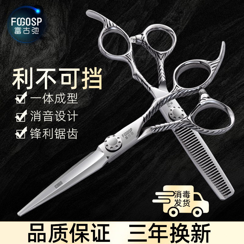 精工品质专业美发剪刀美发剪平y剪打薄牙剪发型师发廊专用理发剪