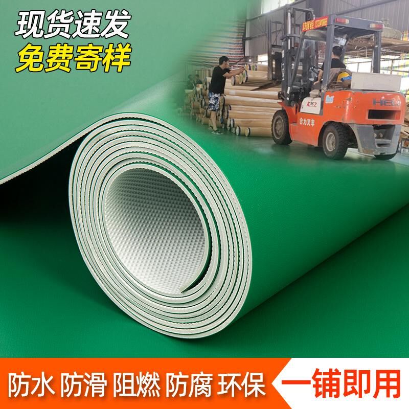 绿色PVC塑胶地板革商用水泥x地面直接铺工厂车间专用耐磨塑胶地垫
