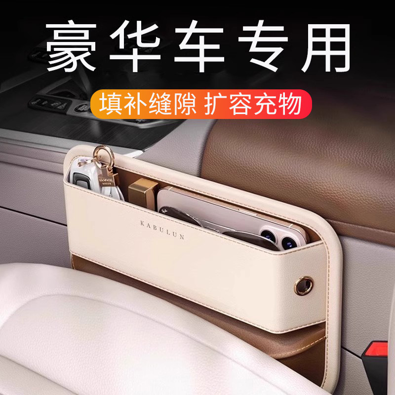 高端汽车座椅夹缝收纳盒车载副驾驶座I位缝隙盒车上多功能储物盒