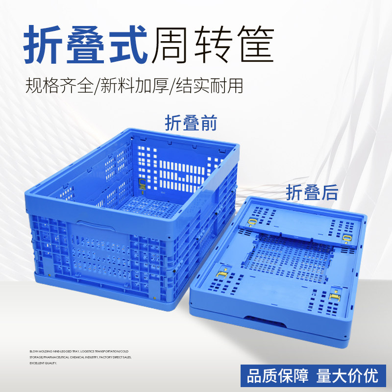 折叠塑料筐子长j方形带盖镂空沥水周转收纳筐杂物筐水果配送折叠