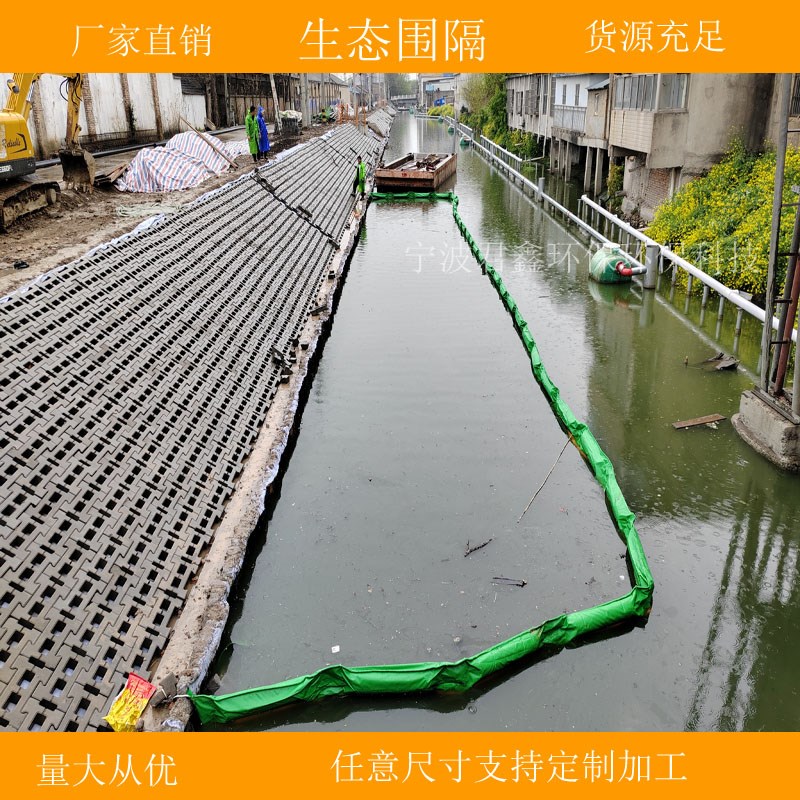 水体生态软围隔河道分段围隔蓝y藻围隔拦污栅拦截网防污屏围油栏
