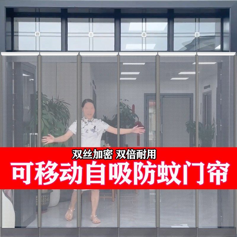 防蚊门帘夏季f双丝推拉滑动商用磁吸纱网超市门帘家用外门通风透