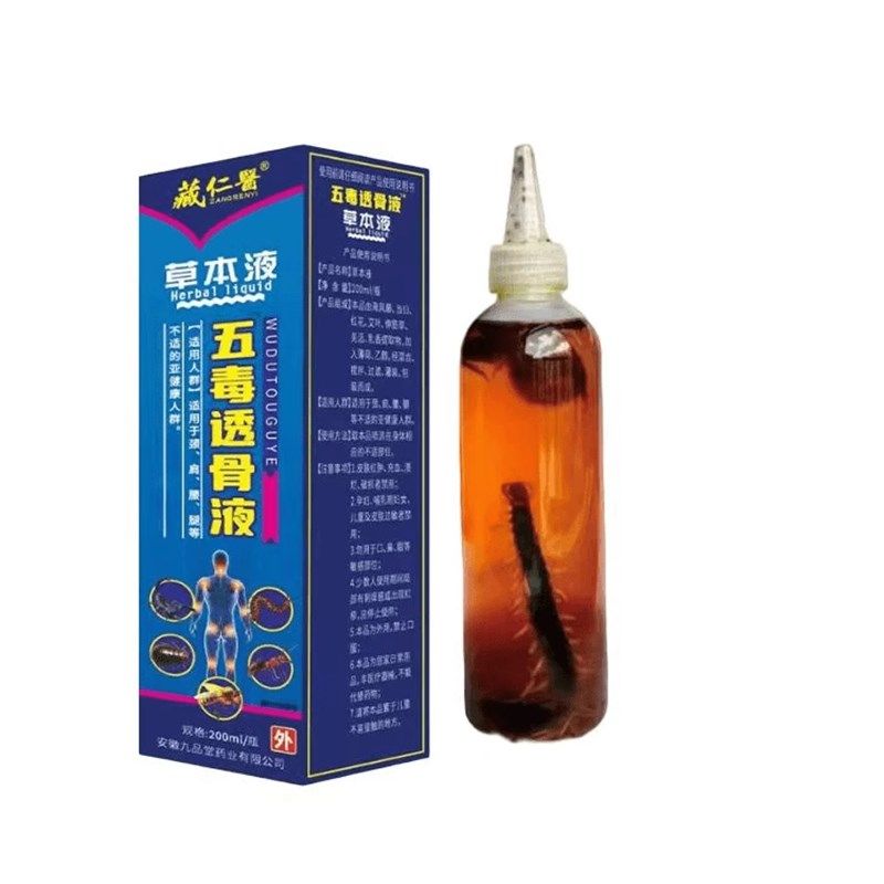 【现场添加】藏仁医五q毒透骨液颈肩腰腿膝关节快速草本舒缓精华