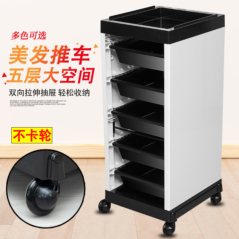 美容美发专用推车理发q店工具车发廊不卡轮推车美发店烫染置物杠