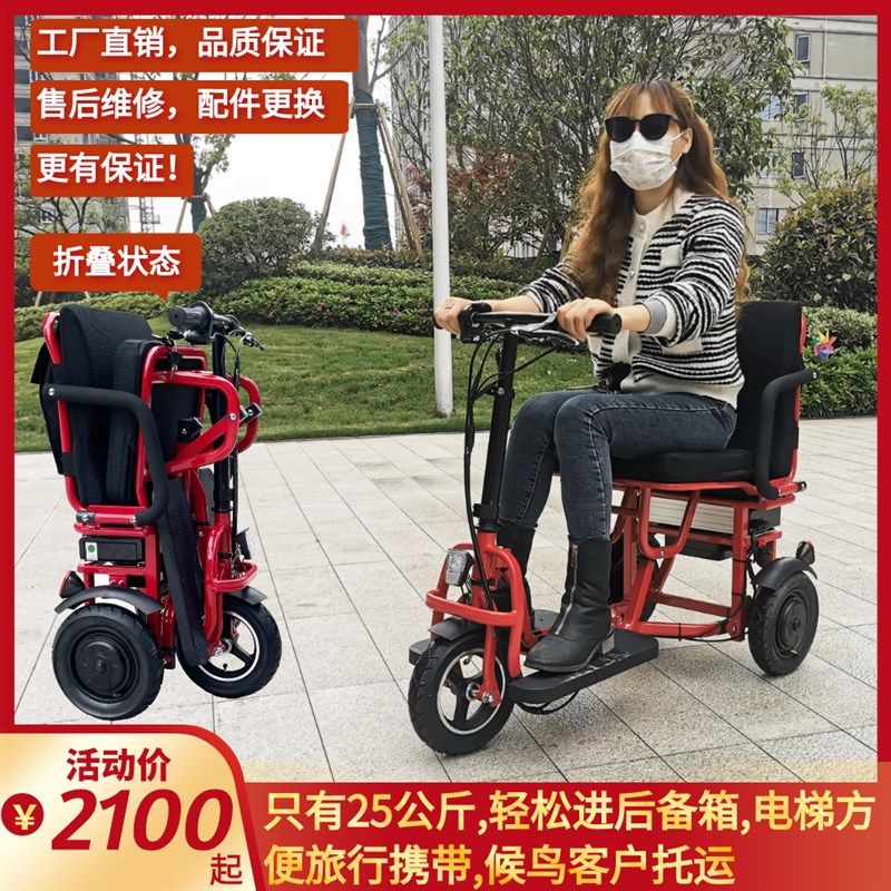 巡弋者迷你便携可折叠电动三轮车成人老年人 代步车电Z动车三轮车