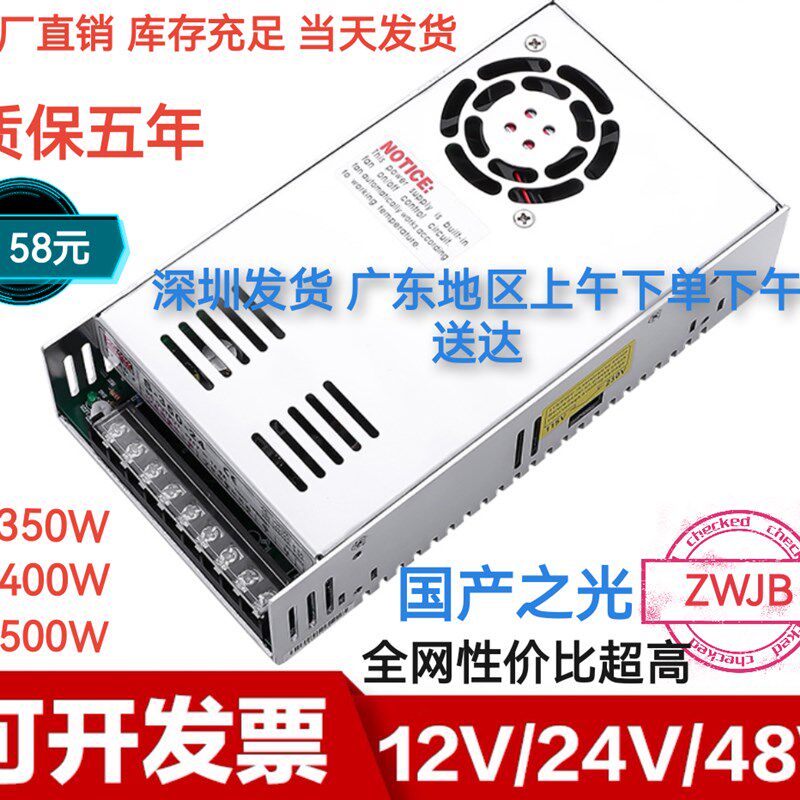 深圳明纬开关电源350W12V29A直流稳压2C4V400W500W36V变压A20A30A