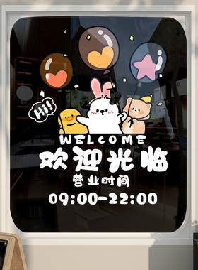 宠物店玻璃门贴纸店铺欢迎光临营C业时间定制贴画卡通橱窗装饰布