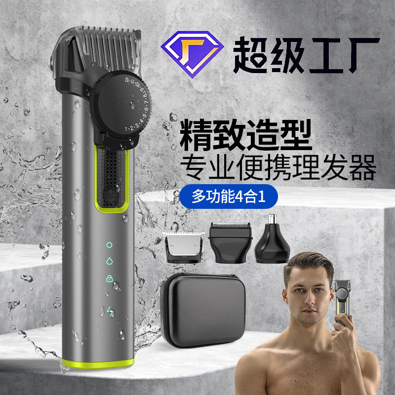 多功能4合1理髲器可调节胡须鬓角修胡刀K电动剃胡刀调长度电推剪