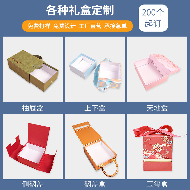 礼品盒定制产品包装盒茶叶纸盒定做印D刷logo订做礼盒定制彩盒定