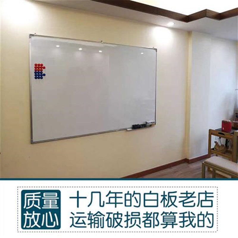办公磁性挂式白h板写字板易擦商用壁挂式白班挂墙黑板单面车间看