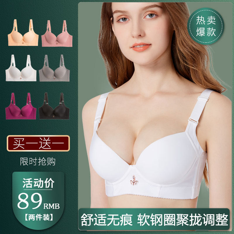 白色加肥加大码无痕内衣女薄款有钢圈聚拢文胸调整型U收副乳罩胖m