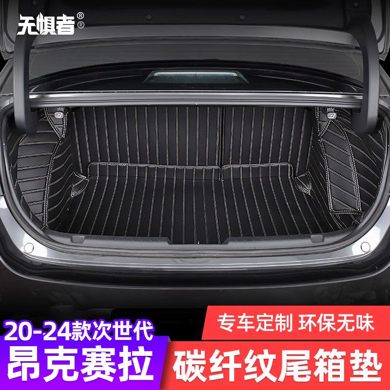 适用20-24款j次世代马自达3昂克赛拉尾箱垫改装全包围后备箱垫装